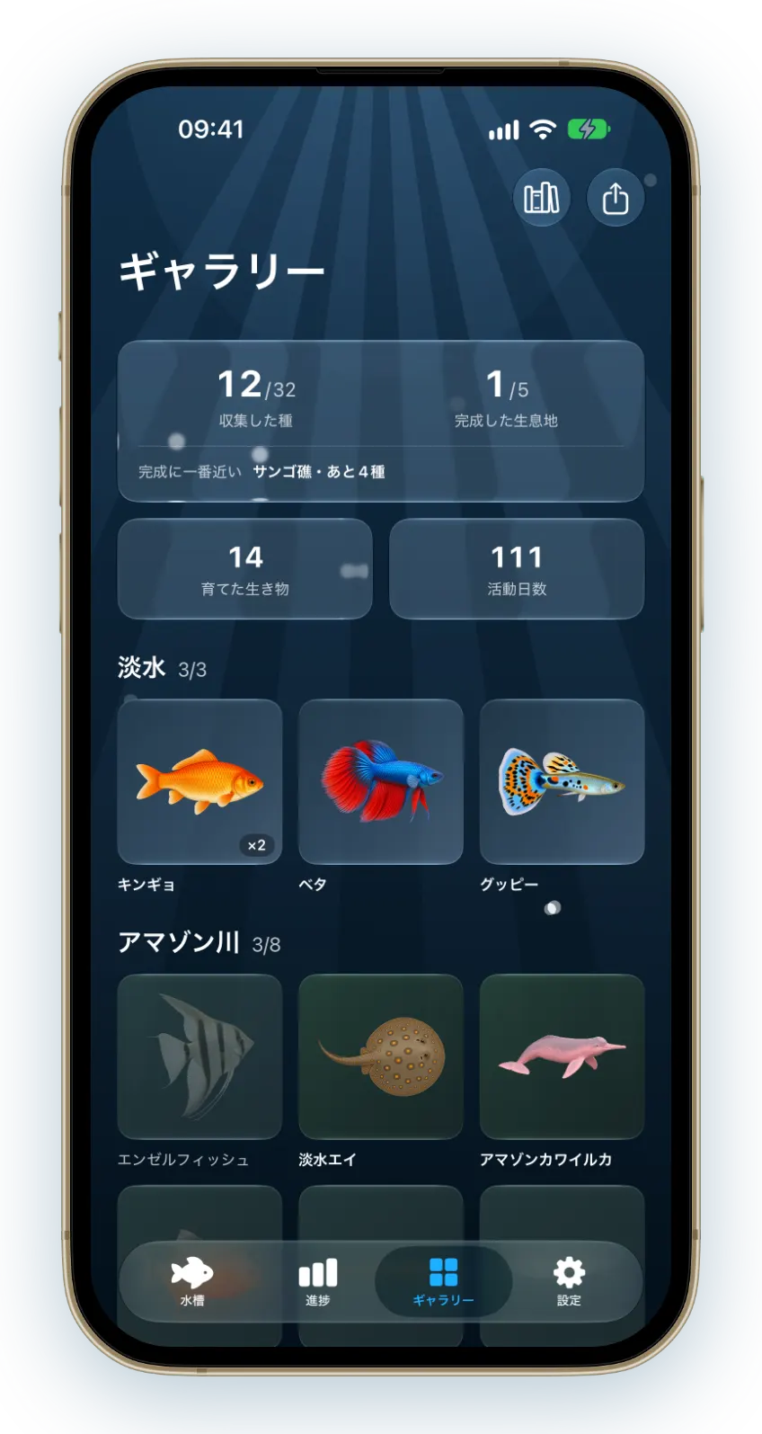 32種すべてが初日から枠を持つので、残りがいつでも分かります。