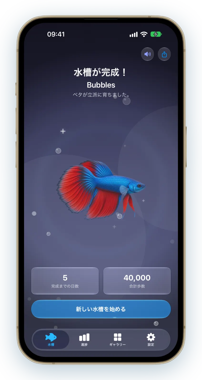 種ごとに歩みは違います。タコは3段階、ウツボは7段階。