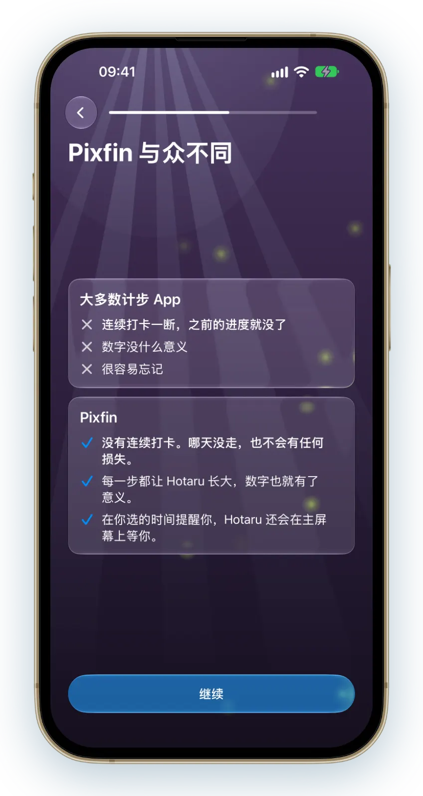 大多数计步 App 都有会断掉的连续记录。Pixfin 没有这种记录，哪天没走也不会有任何损失。