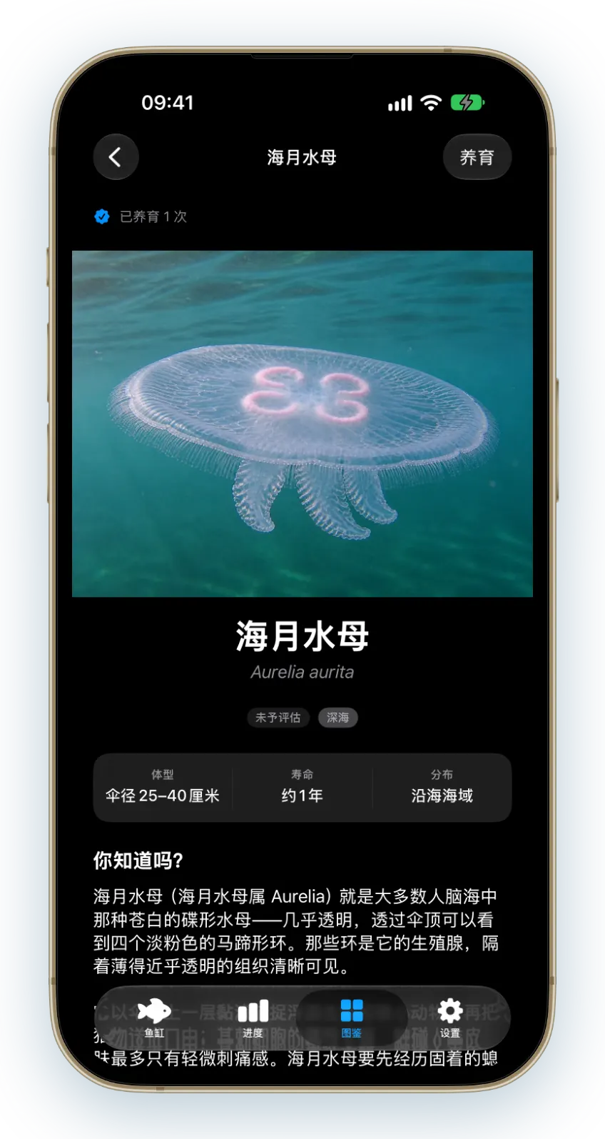 每个物种都有自己的页面，配有逼真的动物图片，还有关于它生活习性的小知识。