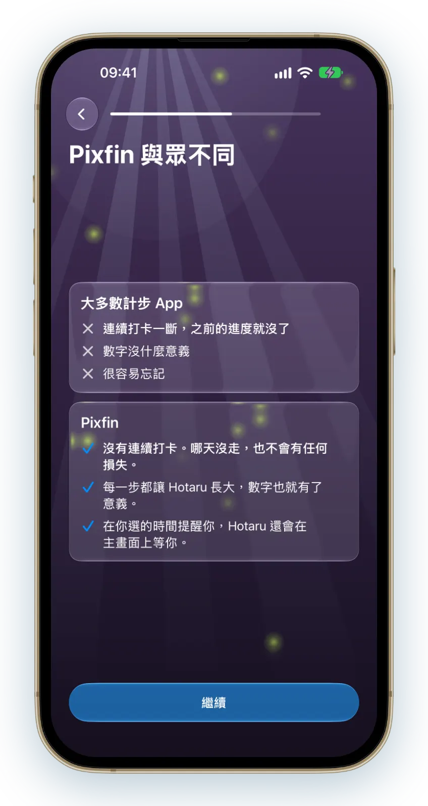 大多數計步 App 都有會斷掉的連續記錄。Pixfin 沒有這種記錄，哪天沒走也不會有任何損失。